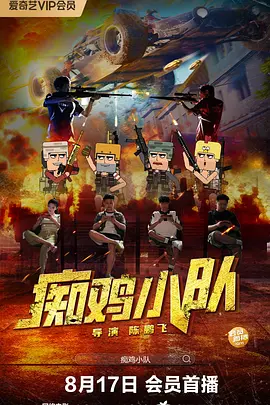 火热的室友